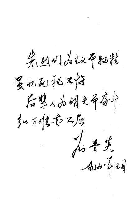 《沁水革命英烈》.pdf电子版_山西省志预览图4