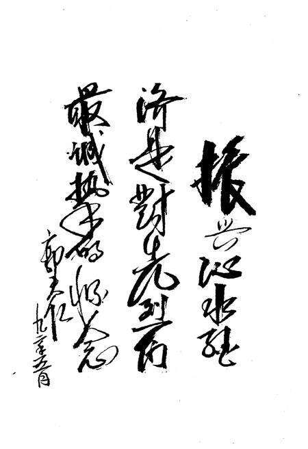 《沁水革命英烈》.pdf电子版_山西省志预览图5