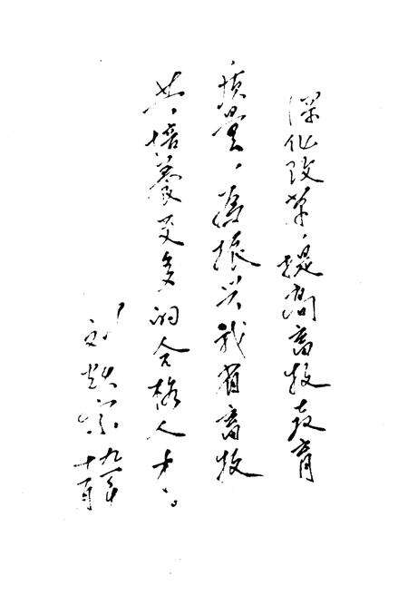 《山西省畜牧兽医学校史 1952-1991》.pdf电子版_山西省志预览图3