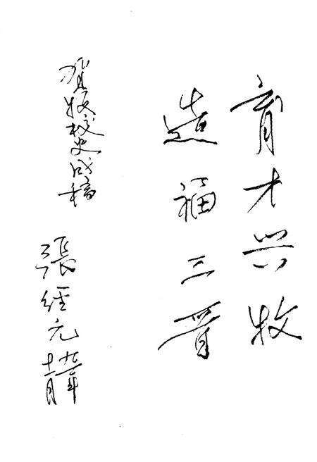 《山西省畜牧兽医学校史 1952-1991》.pdf电子版_山西省志预览图4