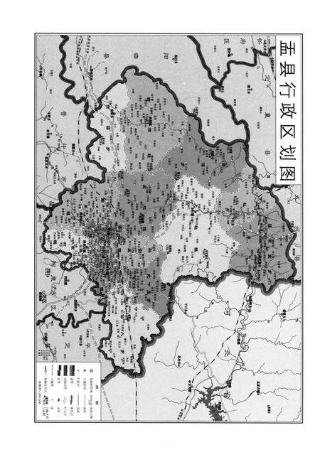 《盂县抗日斗争史》.pdf电子版_山西省志预览图4