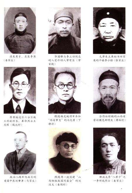 《娄烦古今人物》.pdf电子版_山西省志预览图5