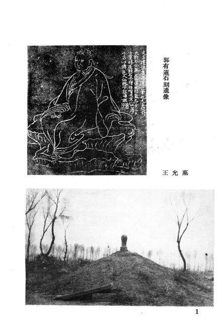 《晋中历史人物》.pdf电子版_山西省志预览图2