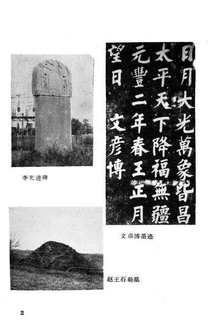 《晋中历史人物》.pdf电子版_山西省志预览图3