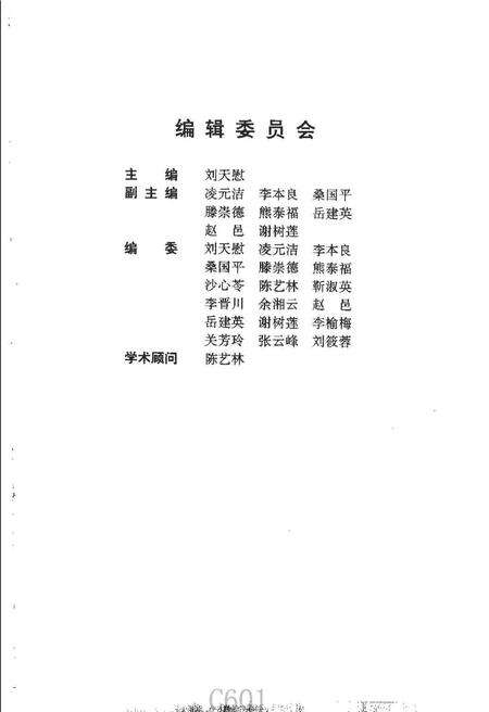 《山西植物志第二卷》.pdf电子版_山西省志预览图1