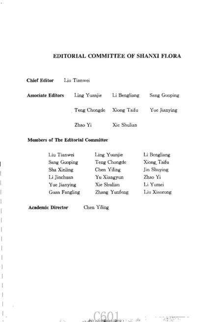 《山西植物志第二卷》.pdf电子版_山西省志预览图2
