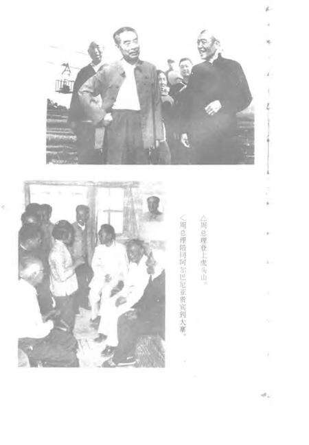 《扎白毛巾的副总理陈永贵》.pdf电子版_山西省志预览图3