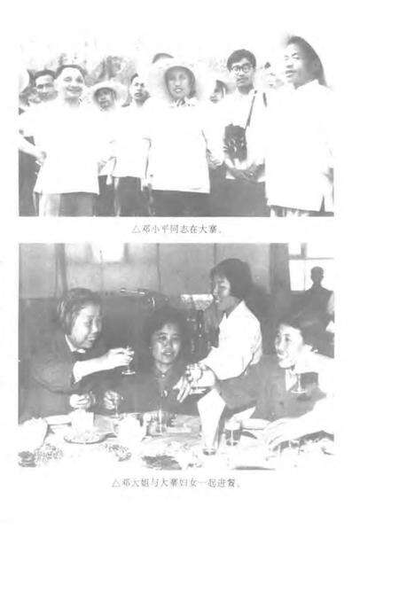 《扎白毛巾的副总理陈永贵》.pdf电子版_山西省志预览图4