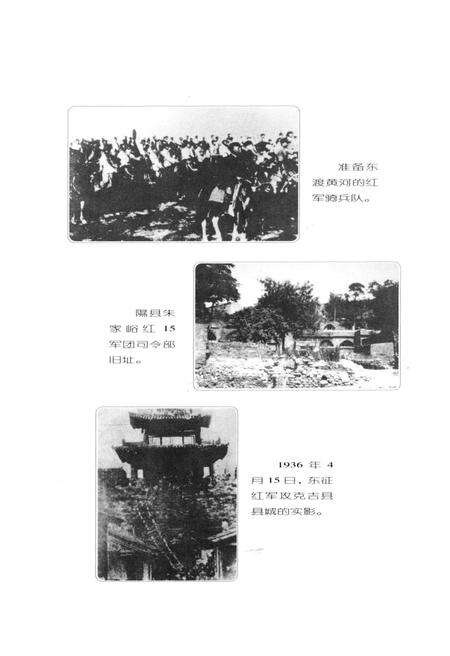 《临汾抗战文化》.pdf电子版_山西省志预览图5