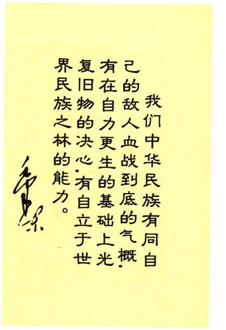 《灵石革命回忆录 上》.pdf电子版_山西省志预览图5