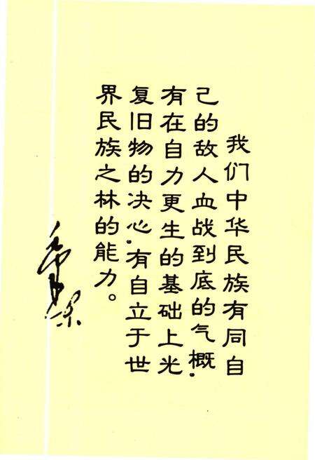 《灵石革命回忆录 下》.pdf电子版_山西省志预览图5