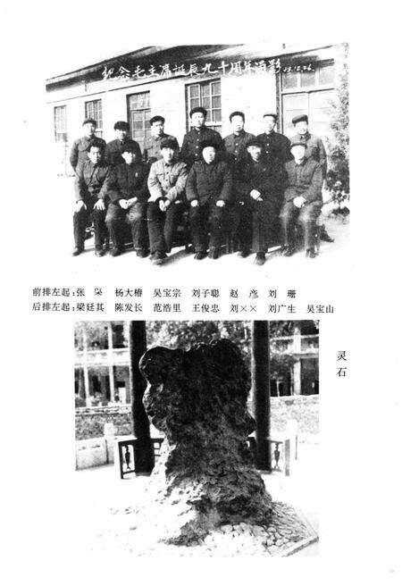 《灵石工运史》.pdf电子版_山西省志预览图3