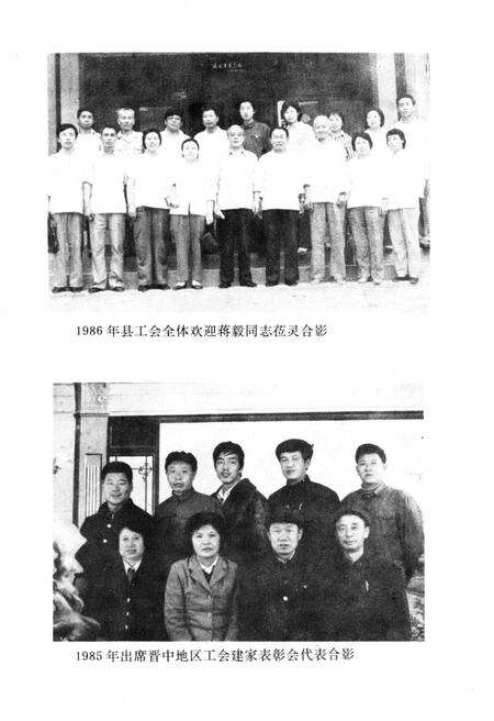 《灵石工运史》.pdf电子版_山西省志预览图5