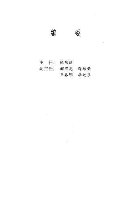《吕梁农业大事记 1940-1995》.pdf电子版_山西省志预览图3