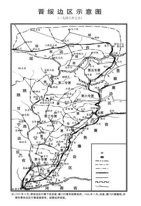 《吕梁农业大事记 1940-1995》.pdf电子版_山西省志预览图5