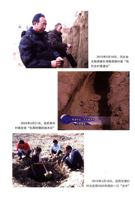 《千年古县 武强》.pdf电子版_山西省志预览图4