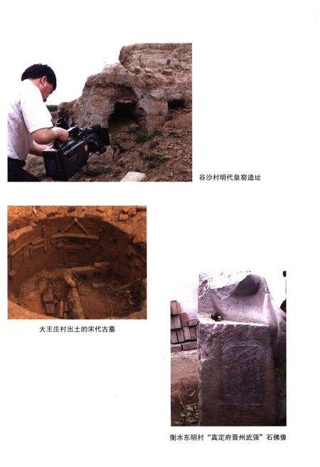 《千年古县 武强》.pdf电子版_山西省志预览图5