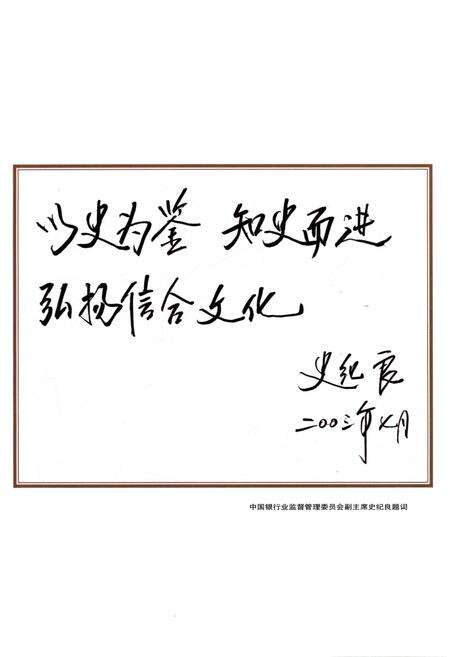 《山西信用合作发展史 1945-2002》.pdf电子版_山西省志预览图5