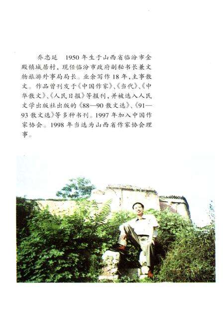 《尧都人杰》.pdf电子版_山西省志预览图3