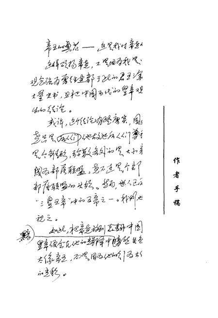《尧都人杰》.pdf电子版_山西省志预览图4