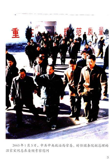 《娄烦革命老区》.pdf电子版_山西省志预览图3