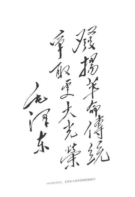 《山西革命老区》.pdf电子版_山西省志预览图4