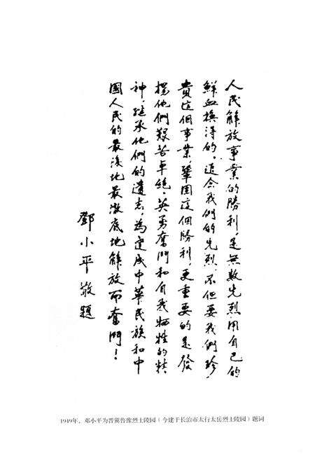 《山西革命老区》.pdf电子版_山西省志预览图5