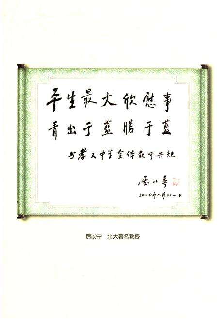 《孝中六十年 1952-2012》.pdf电子版_山西省志预览图4