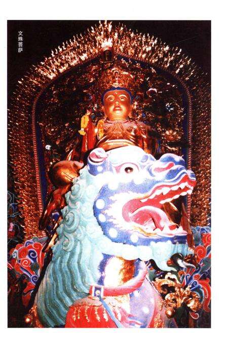 《读懂五台山 名胜篇》.pdf电子版_山西省志预览图3