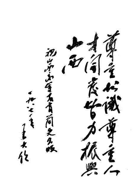 《山西高等教育简史》.pdf电子版_山西省志预览图3