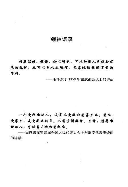 《赵姓史略》.pdf电子版_山西省志预览图4