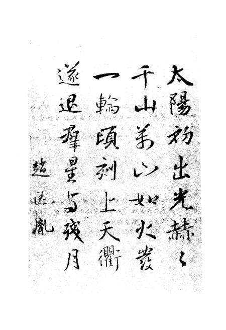 《赵姓史略》.pdf电子版_山西省志预览图5