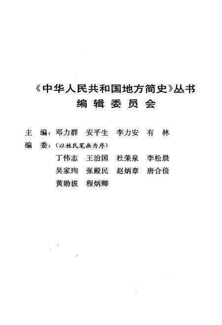 《当代山西简史》.pdf电子版_山西省志预览图3