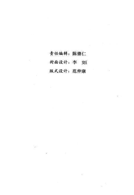 《当代山西简史》.pdf电子版_山西省志预览图5