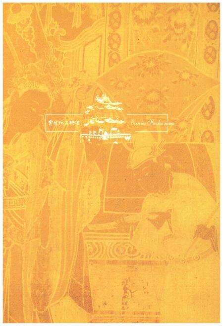 《霍州地名概述》.pdf电子版_山西省志预览图1