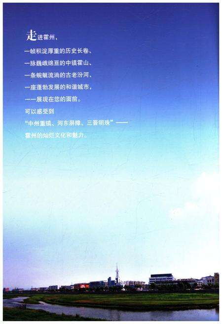 《霍州地名概述》.pdf电子版_山西省志预览图2