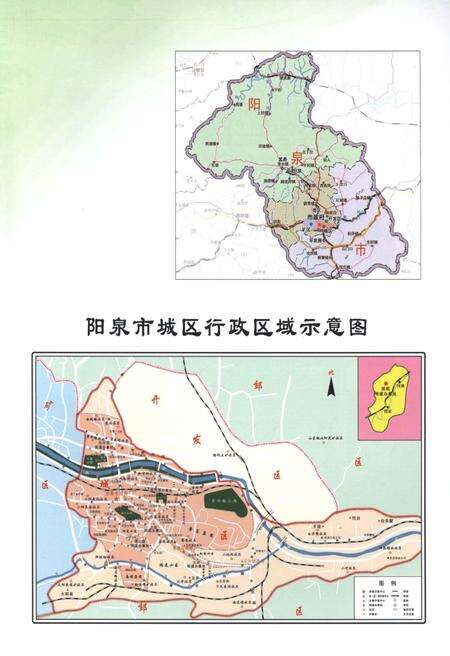 《阳泉市城区财政志》.pdf电子版_山西省志预览图3