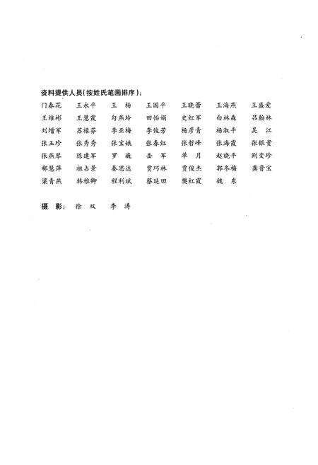 《阳泉市矿区工会志》.pdf电子版_山西省志预览图4