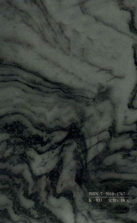 《云冈石窟大事记》.pdf电子版_山西省志预览图2