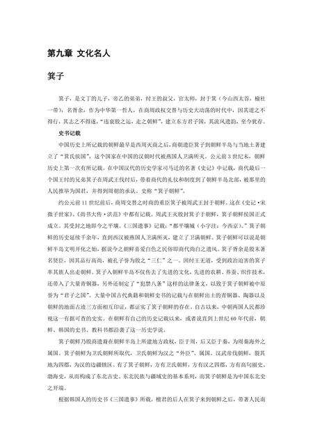 《山西晋中：晋商故里（3）》.pdf电子版_山西省志缩略图