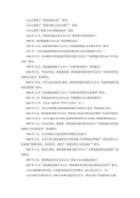 《山西忻州：晋北锁钥（1）》.pdf电子版_山西省志预览图1