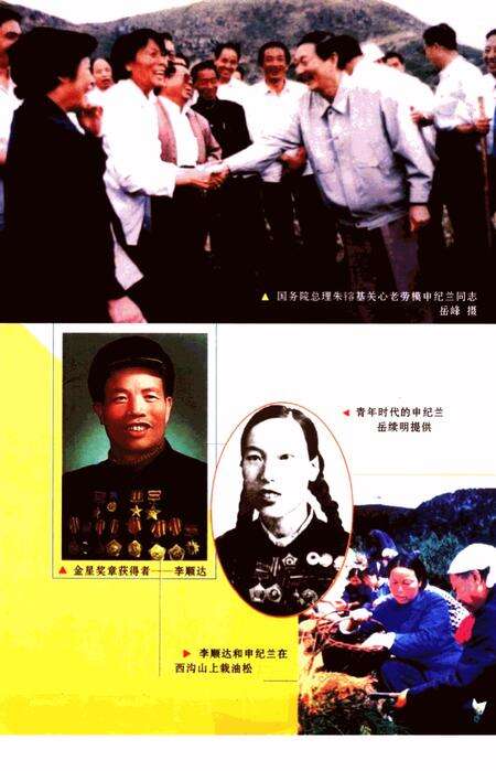 《长治文史资料  第16辑》.pdf电子版_山西省志预览图2