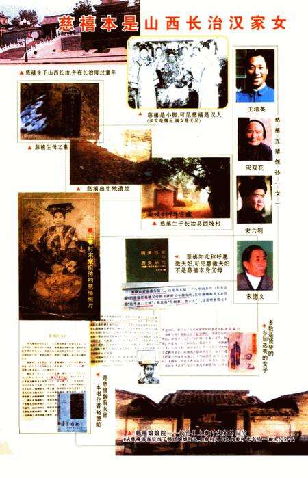 《长治文史资料  第16辑》.pdf电子版_山西省志预览图3