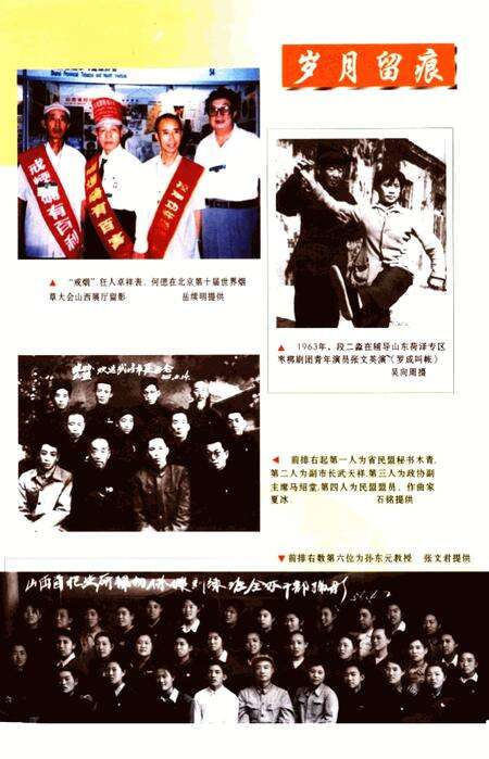 《长治文史资料  第16辑》.pdf电子版_山西省志预览图5