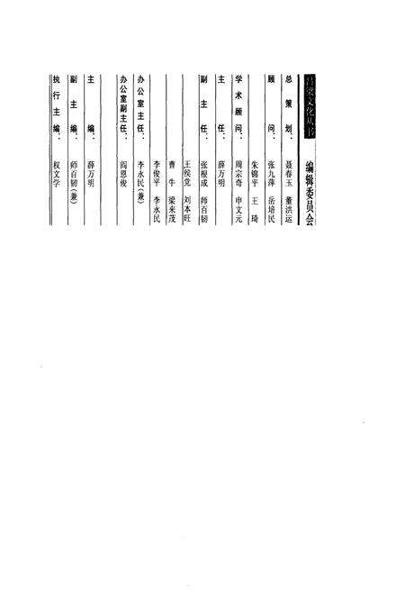 《吕梁文化丛书 第一辑 红色吕梁》.pdf电子版_山西省志预览图3