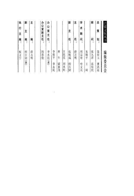 《吕梁文化丛书 第一辑 灵奇的画卷》.pdf电子版_山西省志预览图3