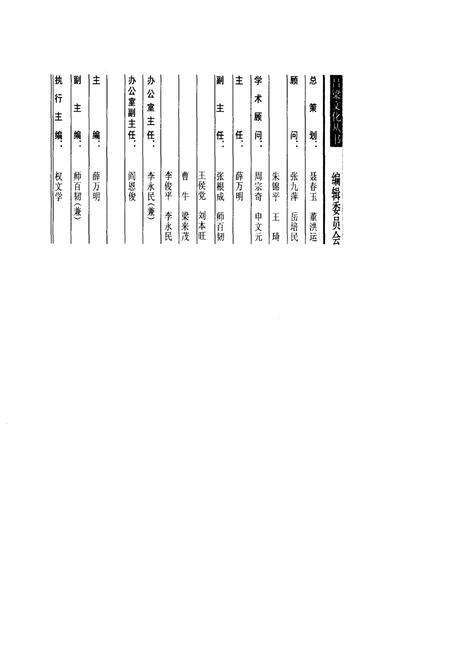 《吕梁文化丛书第一辑 大碛口》.pdf电子版_山西省志预览图3