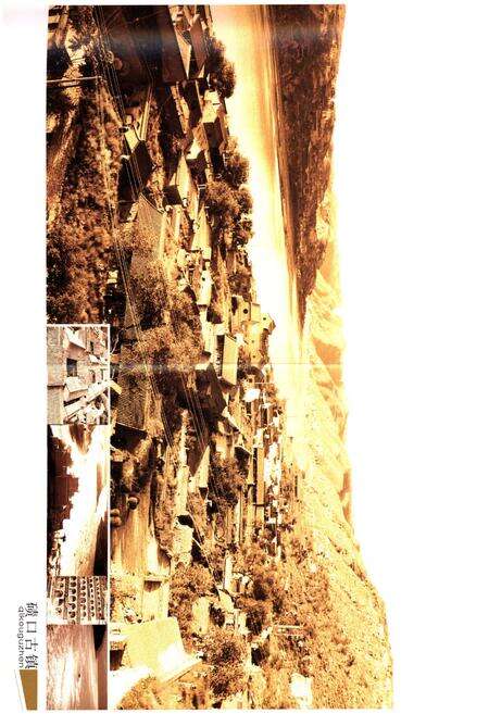 《吕梁文化丛书第一辑 大碛口》.pdf电子版_山西省志预览图4