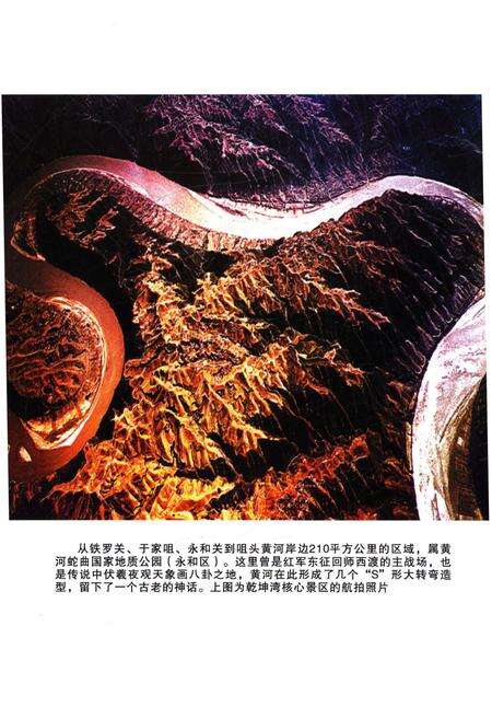 《永和革命风云录》.pdf电子版_山西省志预览图3