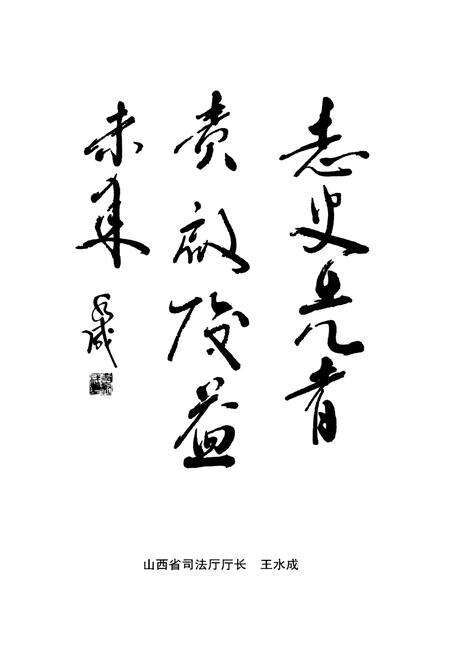 《天镇县司法行政简志》.pdf电子版_山西省志预览图4